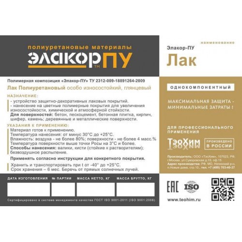 full_lak-kamnja-kirpicha-500x500