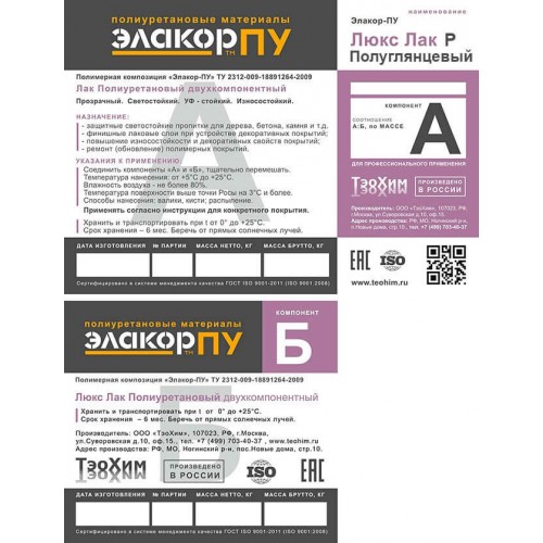 full_r-lak-polugljancevyj-500x500
